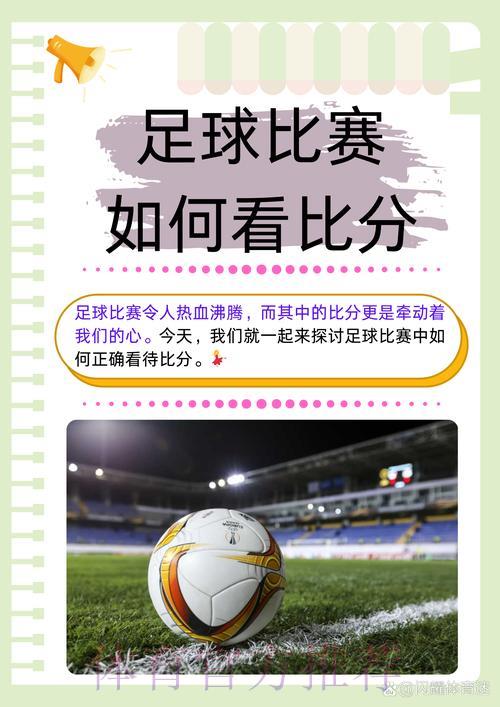 揭秘世界杯竞猜平台的核心竞争优势