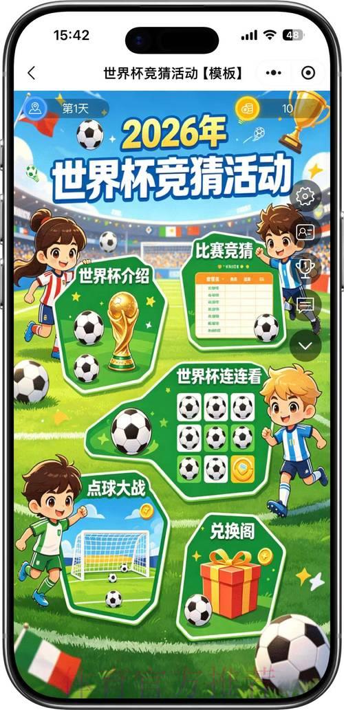 2026世界杯竞猜最新热门推荐 2026世界杯竞猜最新热门推荐