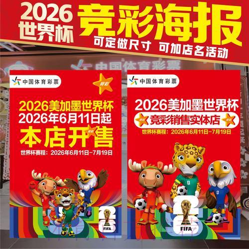 世界杯竞猜正规平台推荐 世界杯竞猜正规平台推荐