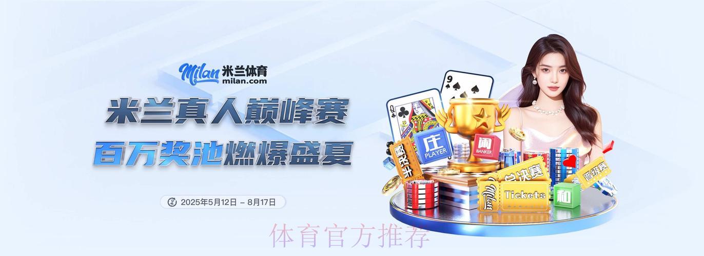 2026世界杯官方滚球平台最新入口地址推荐 2026世界杯官方滚球平台最新入口地址推荐
