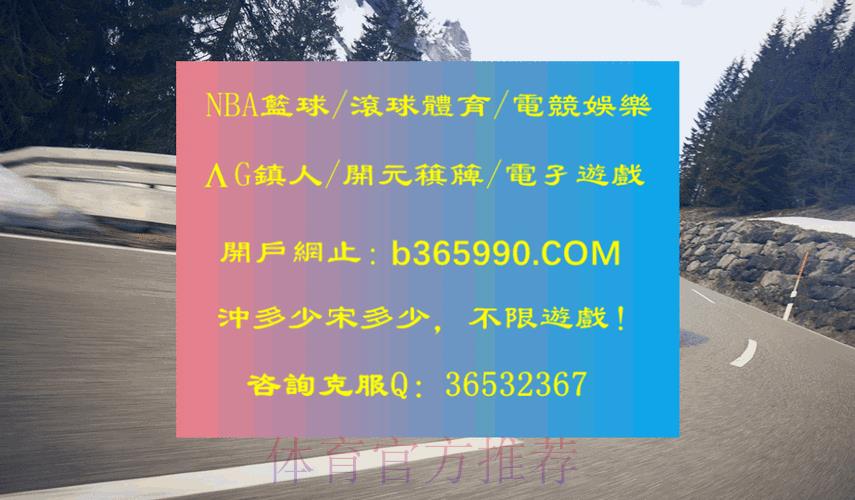 世界杯滚球平台终极选择攻略:手把手教你挑出最优平台 世界杯滚球平台终极选择攻略:手把手教你挑出最优平台