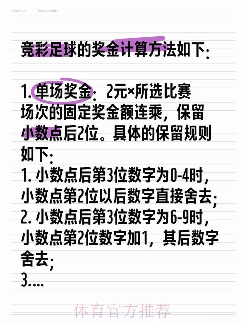 世界杯竞猜投注资金管理:掌握理性下注的核心技巧 世界杯竞猜投注资金管理:掌握理性下注的核心技巧