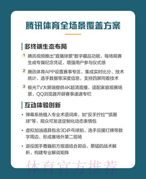 世界杯直播平台怎么选?教你挑选最佳观赛渠道 世界杯直播平台怎么选?教你挑选最佳观赛渠道