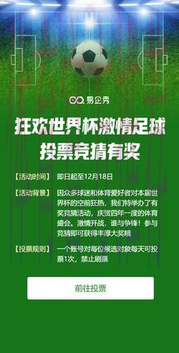 探索世界杯竞猜平台,尽享足球狂欢盛典 探索世界杯竞猜平台,尽享足球狂欢盛典