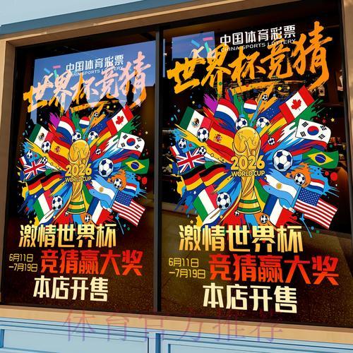 世界杯竞猜平台如何挑选最优入口渠道 世界杯竞猜平台如何挑选最优入口渠道