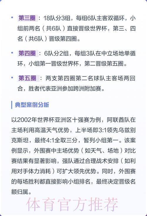 2026年世界杯外围赛安全保障最优策略探析 2026年世界杯外围赛安全保障最优策略探析