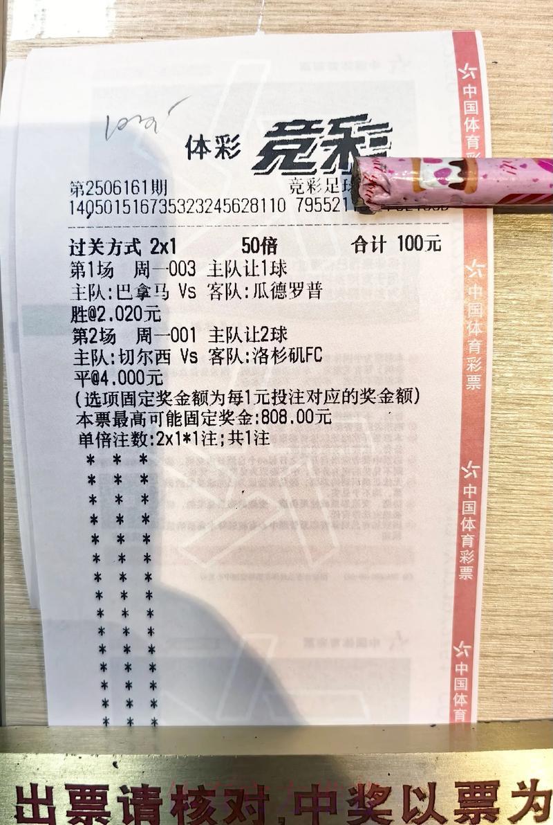 中国体育彩票共赴2026世界杯荣耀时刻 中国体育彩票共赴2026世界杯荣耀时刻