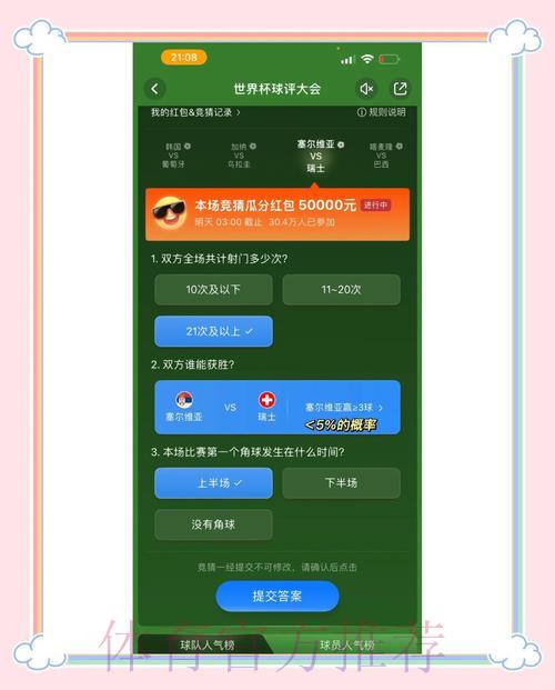 世界杯竞猜玩法指南及入口链接 世界杯竞猜玩法指南及入口链接