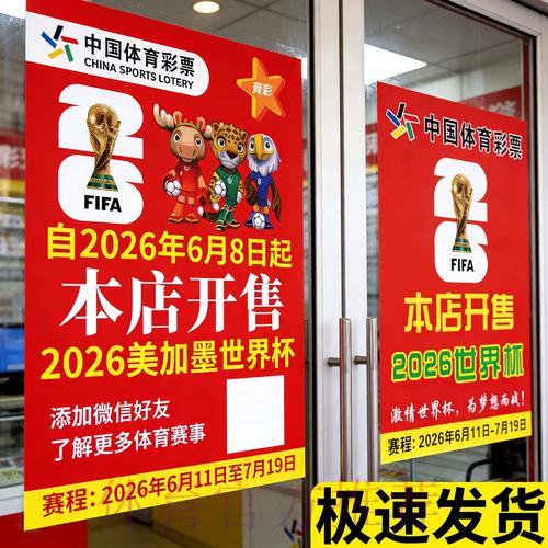 深度剖析世界杯竞猜规则及多元化投注技巧 深度剖析世界杯竞猜规则及多元化投注技巧