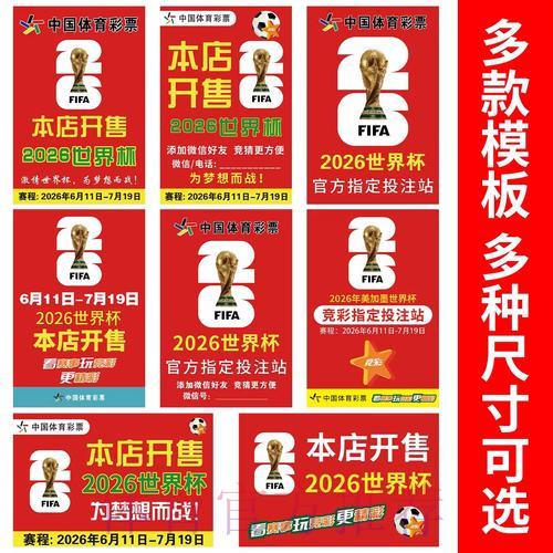 深度剖析世界杯竞猜规则及多元化投注技巧 深度剖析世界杯竞猜规则及多元化投注技巧