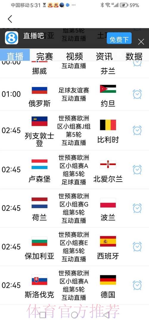 2026年世界杯足球赛事在线直播平台精选推荐 2026年世界杯足球赛事在线直播平台精选推荐