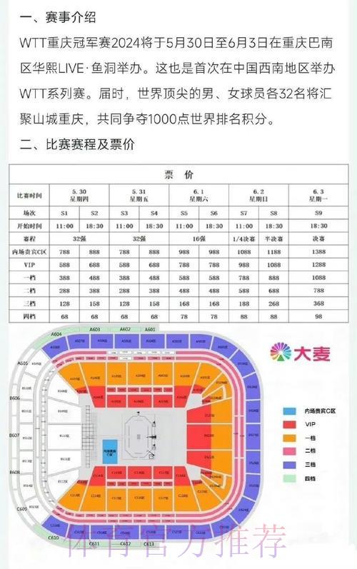世界杯官方购票正规渠道入口