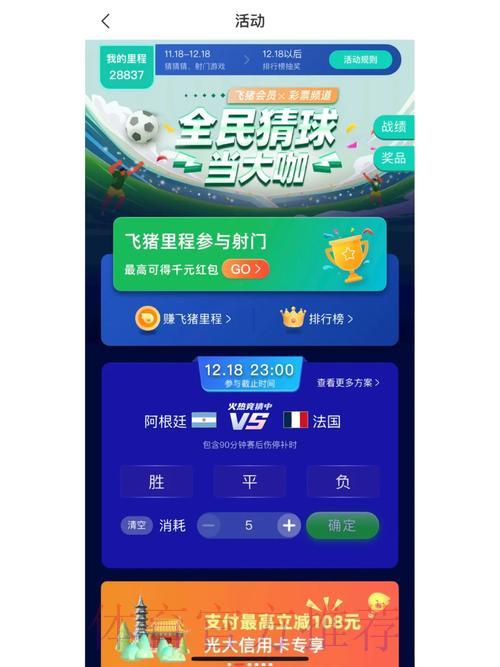 世界杯竞猜官方在线平台 世界杯竞猜官方在线平台