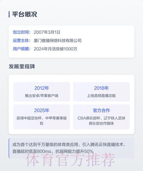 2026世界杯必备直播软件精选推荐 2026世界杯必备直播软件精选推荐