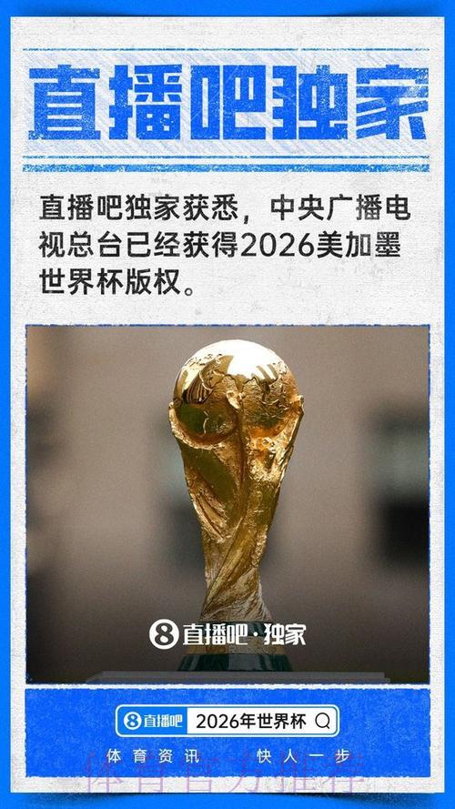 独家解析：世界杯直播稳定播出背后的热门趋势揭秘