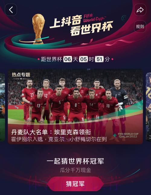 独家解析：世界杯直播稳定播出背后的热门趋势揭秘