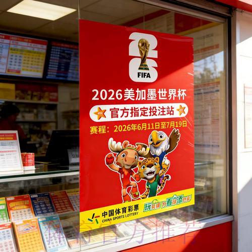 世界杯竞猜应用操作指南与使用须知 世界杯竞猜应用操作指南与使用须知