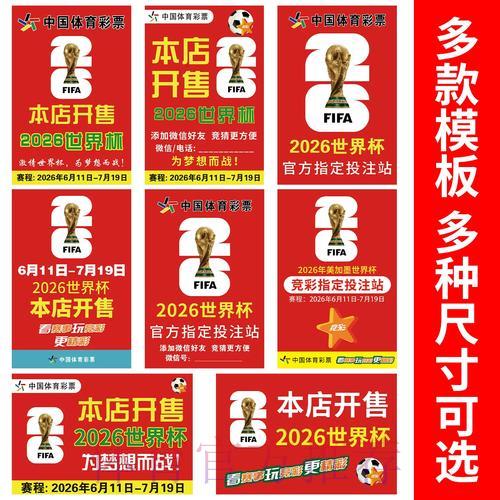 世界杯官方正规竞猜平台推荐指南 世界杯官方正规竞猜平台推荐指南