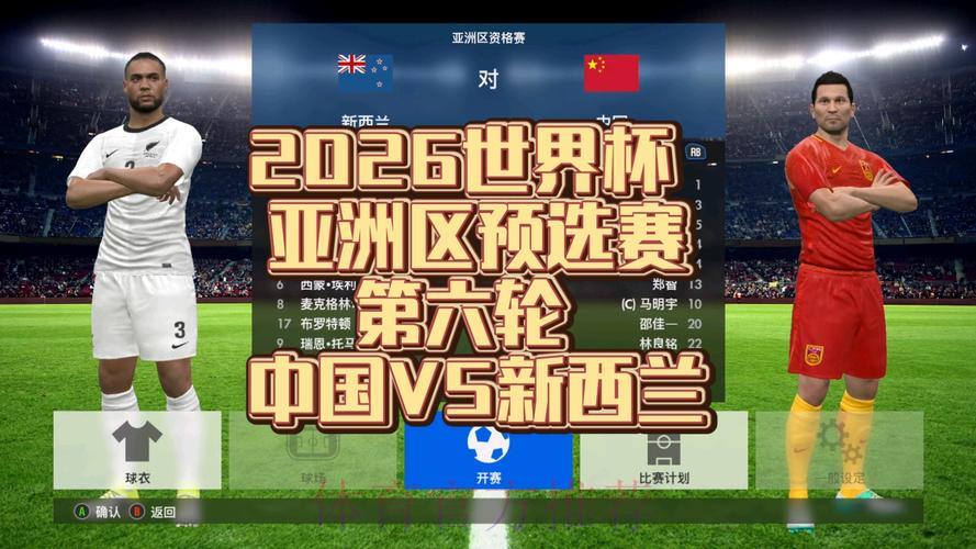 亚洲世界杯预选赛高清直播免费在线收看 亚洲世界杯预选赛高清直播免费在线收看