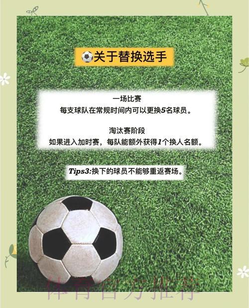 2026世界杯特殊投注规则的限制条件有哪些? 2026世界杯特殊投注规则的限制条件有哪些?