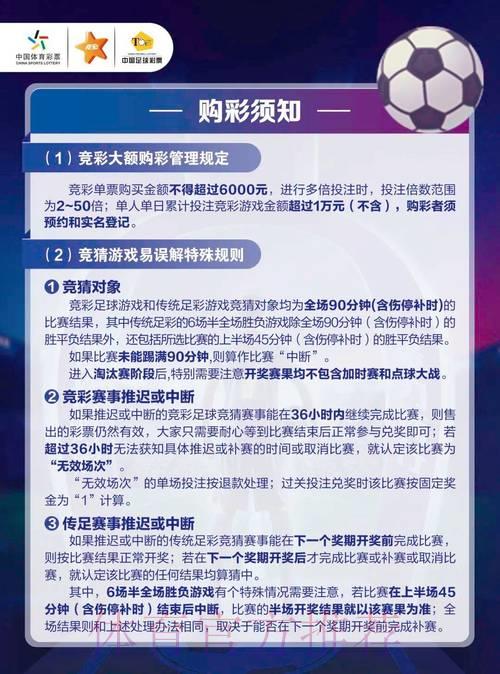 世界杯竞猜警示:谨防非法平台陷阱,理性投注保障权益 世界杯竞猜警示:谨防非法平台陷阱,理性投注保障权益
