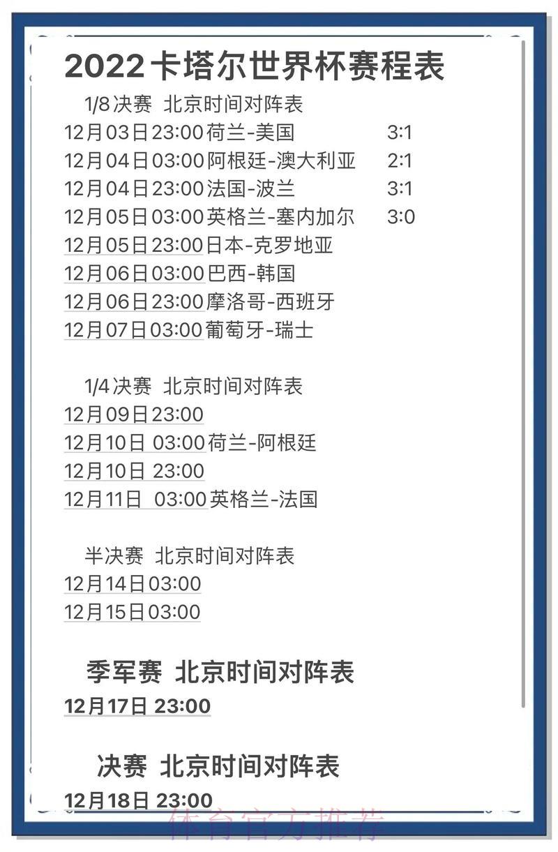 最权威世界杯预测平台官方正版网址最新发布 最权威世界杯预测平台官方正版网址最新发布