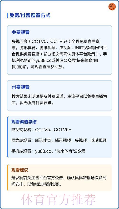 世界杯赛事官方直播平台——立即预约观看入口 世界杯赛事官方直播平台——立即预约观看入口