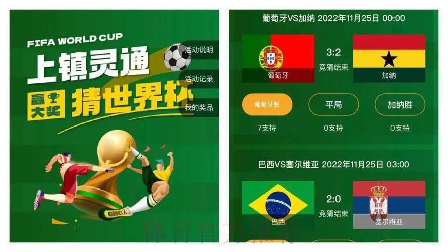 世界杯竞猜平台:全方位人性化客服体验平台精选推荐 世界杯竞猜平台:全方位人性化客服体验平台精选推荐