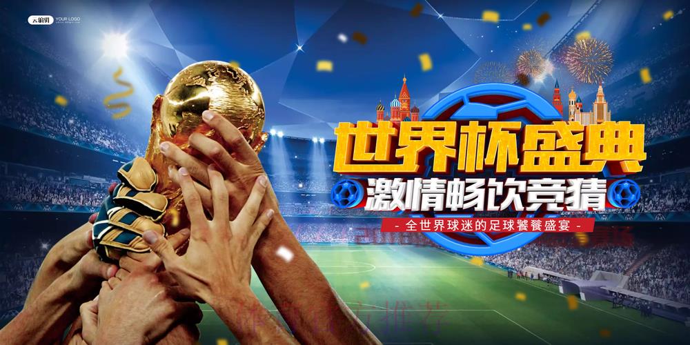 世界杯竞猜平台内幕全揭露 世界杯竞猜平台内幕全揭露