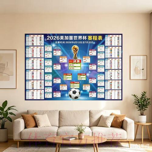 世界杯赛事比分查询官方下载入口 世界杯赛事比分查询官方下载入口